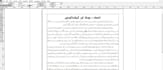 compose your urdu book ,urdu essay ,