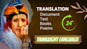 translate to algerian tamazight language