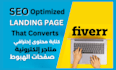 write compelling SEO website content for arabic websites, english websites
