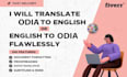 translate english and hindi to odia and vice versa