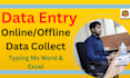 data entry,manual data entry an exact quality of your desire