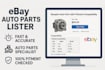 do ebay auto parts listing, automotive part listing, ebay motor, ebay lister