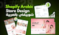 design a high converting arabic shopify store website shopify arabic