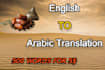 english to arabic translation, arabic to english translation, arabic translator