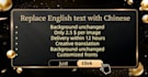 replace english text on images with chinese, vice versa