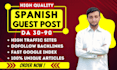 provide spanish spain guest post with dofollow backlinks