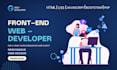 be your front end web developer using html css js php
