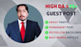 provide guest posting service