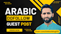 publish arabic guest post on high quality sites