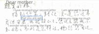 manually transcribe difficult to read chinese handwriting