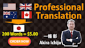 translate english into japanese flawlessly
