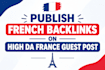 publish french backlinks on high da france guest post