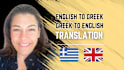 translate english to greek and translate greek to english