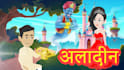 create 2d animated stories and rhymes for kids youtube