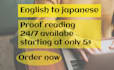 translate manually english to japanese