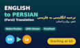 translate your documents from english to persian, farsi and dari
