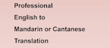 manually translate chinese to english or english to chinese