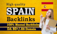 do spain high authority spanish dofollow SEO backlinks link building