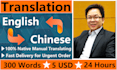 do translation between english and chinese