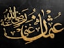 create eye catching arabic urdu calligraphy logo