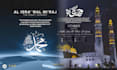 do islamic, ramadan, calendar event flyer poster design
