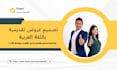design arabic powerpoint presentation