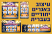 design a modern banner in hebrew