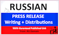 do russian press release writing and distributions