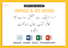 any urdu typing work using inpage and ms word