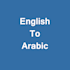 translate english to arabic 500 words