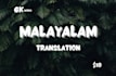 translate to malayalam and vice versa