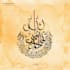 do arabic calligraphy logo design