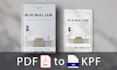 convert your PDF book to ebook kpf, amazon KDP