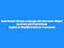 provide professional english to simplified chinese translation service