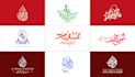 design a unique arabic logo and arabic calligraphy
