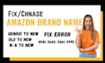 change brand name from amazon product listing, fix error 8541