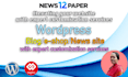 setup an customize tagdiv newspaper theme