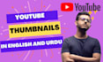 design simple but most attractive youtube thumbnails