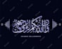 do high resolution arabic and islamic calligraphy