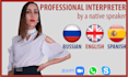 interpret to or from russian or spanish professionally traductor español ruso