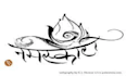 translate a tattoo in sanskrit