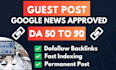 do guest post, business guest post, high da guest post