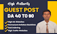 publish technology guest post seo dofollow backlinks