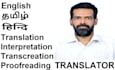 translate between english, tamil, hindi