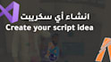 create custom scripts for your fivem server