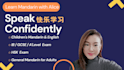 teach you mandarin chinese and improve your speaking skills