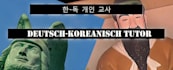 provide professional german korean tutoring