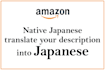 translate amazon japan description without chat gpt