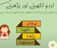 teach you spoken urdu language, writing and reading