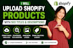 list shopify products with SEO titles and descriptions